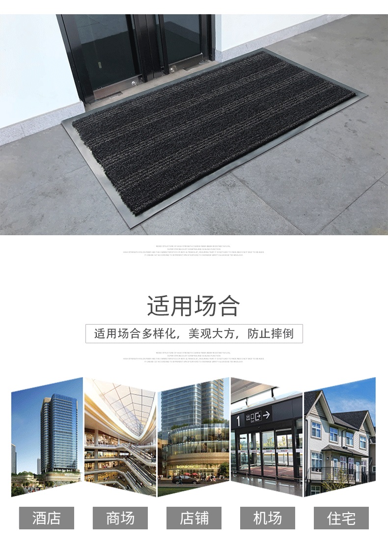 海潔雅除塵毯面地墊_10