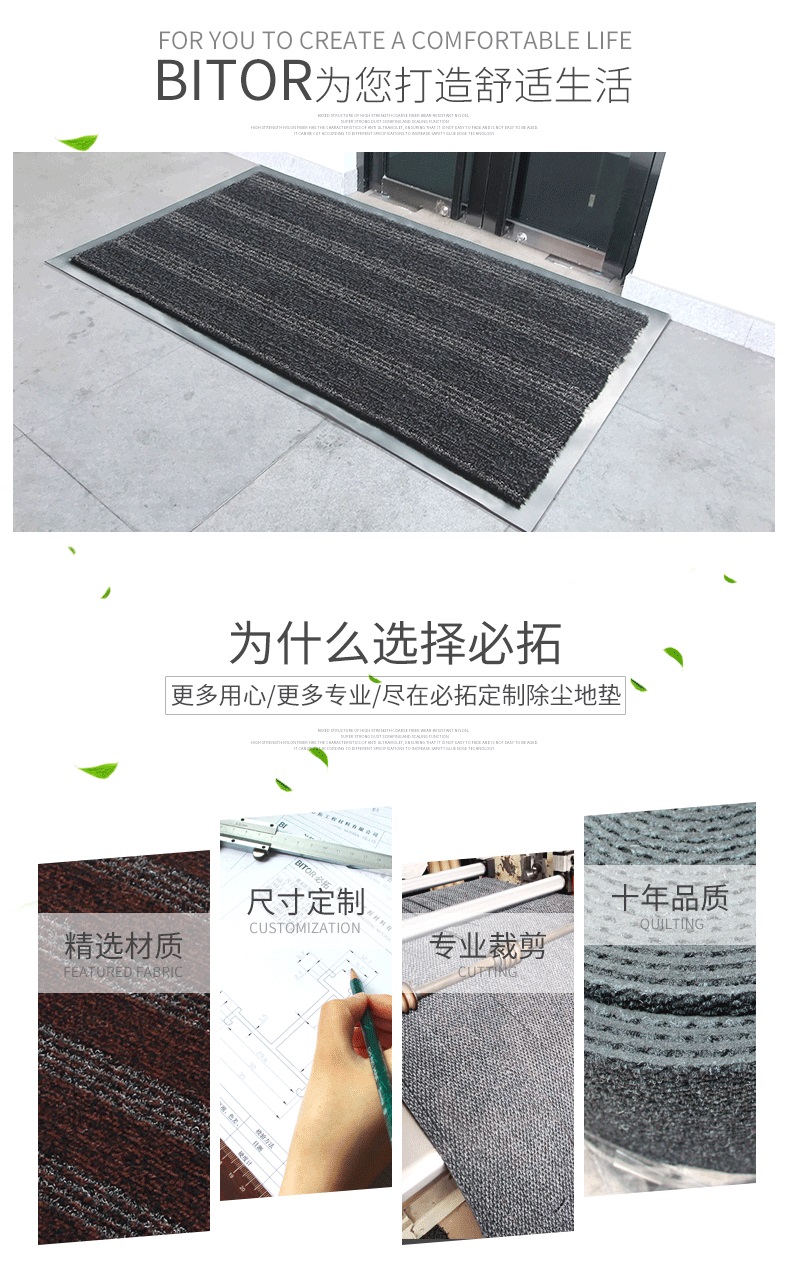 海潔雅除塵毯面地墊_02