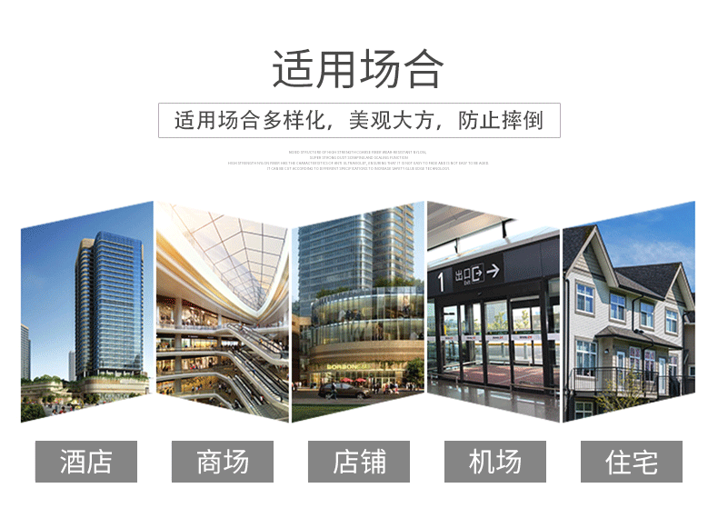海美雅除塵毯面地墊_12
