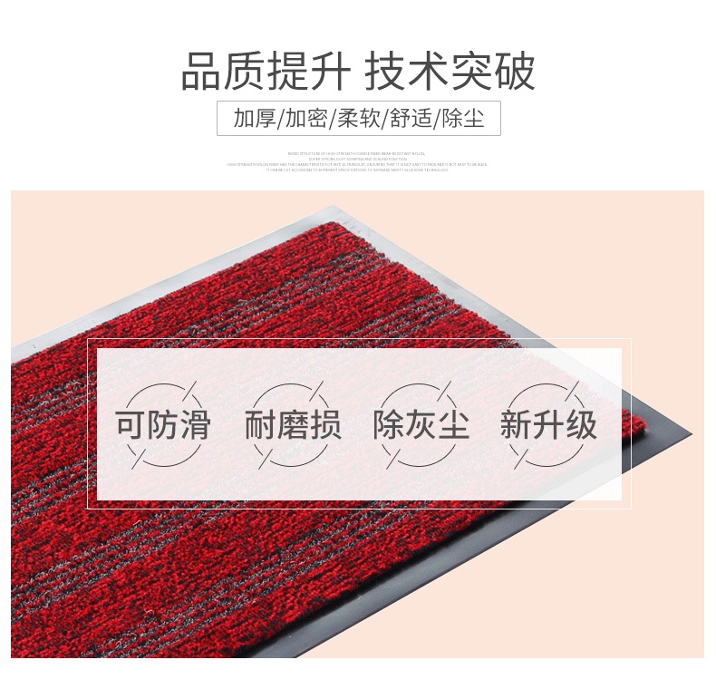 海潔雅除塵毯面地墊_03